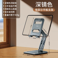 訊迪平板支架 ipad支架金屬手機支架桌面平板電腦懶人折疊便攜床頭支撐架吃雞游戲繪畫(huà)直播視頻通用