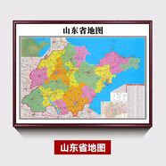 中國世界地圖掛圖帶框2025新版辦公室墻面裝飾畫(huà)定制大尺寸壁掛畫(huà) 山東省地圖 高120cm*寬170cm（帶框成品） 紅木色（實(shí)木邊框）