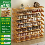 寧悅工匠家用收納鞋架子省空間簡易家里人多層鞋柜簡約經(jīng)濟型宿舍置物組裝 原色波浪8層100