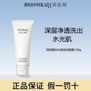 潤百顏次拋屏障調(diào)理水乳噴霧修復(fù)屏障 潤百顏水光潔面乳120g