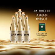珍酒貴州珍酒 53度醬香型名酒  新老款隨機(jī)發(fā)貨 假一賠十 原箱原碼 53度 500mL 6瓶 珍酒2013真實(shí)年份