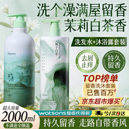 洗發(fā)水沐浴露套裝金榜第1控油蓬松去屑止癢洗頭膏男女持久留香