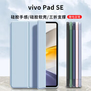 中瑟 vivo Pad SE保護(hù)套12.3英寸2025新款vivo平板電腦保護(hù)殼全包防摔智能休眠三折支撐軟皮套 白冰藍(lán)-智能休眠【配觸控筆】