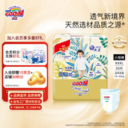 大王（GOO.N） 【品牌直供 安心品質(zhì)】光羽致本之源新升級(jí)嬰兒尿不濕紙尿褲 新升級(jí)拉拉褲XXXL20片(18-35kg)