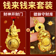 珍如意日進(jìn)斗金錢(qián)袋子掛件財(cái)神爺轉(zhuǎn)轉(zhuǎn)鑰匙扣十二生肖貔貅開(kāi)金庫(kù)汽車(chē)掛飾 【開(kāi)財(cái)守庫(kù)】加強(qiáng)套裝-生肖蛇