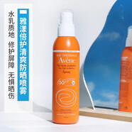 雅漾（Avene）倍護清爽防曬噴霧SPF50+敏肌舒緩戶外防曬黑身體
