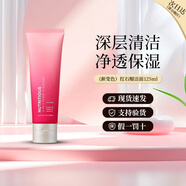 Shiseido紅石榴ANR修護洗面奶潔面乳清潔毛孔護膚品禮盒生日禮物送女友 【新款】紅石榴潔面125ml