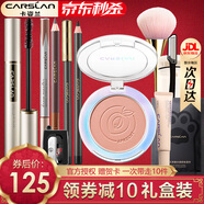 卡姿蘭（Carslan）彩妝套裝禮盒化妝品套裝全套初學者組合七夕情人節(jié)生日禮物送女友 初學者眼部3件套