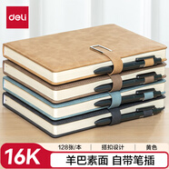 得力（deli）可定制筆記本子16K/128張大本羊巴皮加厚皮面本記事本辦公用品黃色BP150