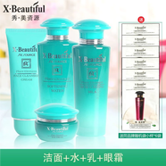 秀美資源化妝品植物素補(bǔ)水保濕套裝潔面膏爽膚水乳液面霜專柜 四件套/潔面膏+水+乳+眼霜