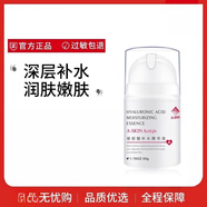 艾詩(shī)可因正品已審核·快速發(fā)貨·艾詩(shī)可因線(xiàn)下美容院同款護膚品(刮碼發(fā)貨) 玻尿酸補水精華液50g