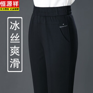 恒源祥冰絲褲女夏季薄款寬松休閑直筒媽媽褲子2025新款中老年松緊腰女褲 黑色【夏款九分褲】 29 /腰圍2尺2/體重105-115斤