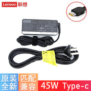 聯(lián)想（lenovo） 原裝USB-C/Type-C筆記本充電器線(xiàn) ThinkPad X1C電源適配器 【45W 2.25A】  ADLX45YLC3A X1 Tablet Gen3/2nd
