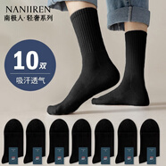 南極人（Nanjiren）10雙裝男士襪子男夏季純棉黑白色時(shí)尚百搭吸汗透氣中筒ins休閑襪 黑色【中筒】 10雙 均碼