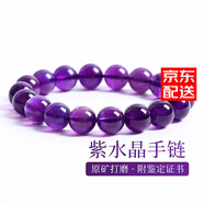 金石靈 天然紫水晶手鏈男女款水晶瑪瑙情侶手鏈佛珠手串送男女生日禮物 珠徑11-12毫米