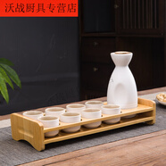 雄沃馳日式陶瓷分酒器酒館清酒杯子酒具套裝家用黃酒壺小烈酒盅喝白酒杯 贈禪風白(1壺8杯)+9孔酒架配