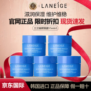 蘭芝（LANEIGE）官網(wǎng)正品保濕修護(hù)唇膜體驗(yàn)裝莓果味3g小樣補(bǔ)水去角質(zhì)淡化唇紋 蘭芝睡眠面膜15mlx5