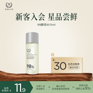 自然之名 酵母植萃卓能修護(hù)精華露15ml 