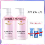 安婕妤膠原露膠原護膚乳液250ml套裝   補水保濕緊致抗皺 膠原露250ml+護膚乳液250ml