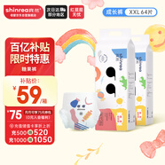 爽然糖果小內(nèi)褲至柔S7成長褲XXL64片拉拉褲【品牌直供 安心品質(zhì)】