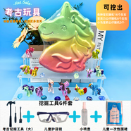 柳夏歡樂(lè )挖寶敲敲樂(lè )挖寶石考古玩具男孩diy手工益智兒童玩具女孩公主 【挖寶6件套】大號工具+眼鏡+噴壺+圍裙 小馬寶莉