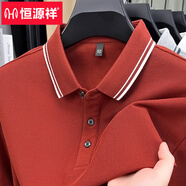 恒源祥高端純棉男士短袖t恤2025夏季新款翻領(lǐng)純色商務(wù)休閑POLO衫潮 銹紅 M