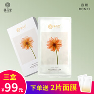 棲花里 面膜貼金盞花維C玻尿酸黑膜寡肽六勝肽面膜 補(bǔ)水保濕 金盞花舒緩補(bǔ)水面膜三盒15片