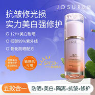玖瑟【抗皺+修護(hù)+溫和+美白+隔離】清透潤(rùn)色精華防曬霜SPF50PA++++