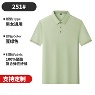 鑫凱蒙冰絲透氣新款索羅娜短袖定制男士夏季工作服翻領(lǐng)T恤polo衫印刺繡 豆綠色 L