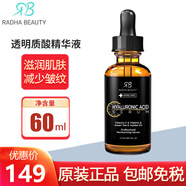 Radha BeautyVC 維C C&E精華液60ml含綠茶抗皺細紋