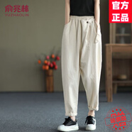 俞兆林（YUZHAOLIN）休閑褲女2024春夏季新款女裝寬松哈倫蘿卜束腳九分褲子松 米白色 L