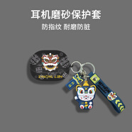 炫套適用小米Buds 5 Pro耳機保護套全包磨砂xiaomi Buds 5 Pro保護殼透明防摔可愛卡通小米5Pro耳機套 黑醒獅+藍醒獅【配掛鉤+掛繩】 小米Buds 5 Pro