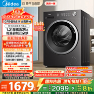 美的（Midea）滾筒洗衣機全自動(dòng)家用 MD10V56T 10公斤洗烘一體 1.21洗凈比 純平自由嵌 除菌螨 家電國家補貼20%