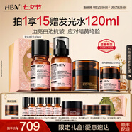 HBN進(jìn)階早C晚A水乳晚霜套裝美白淡斑提拉緊致保濕七夕情人節禮物 【嫩白】輕量進(jìn)階早C晚A+原白霜