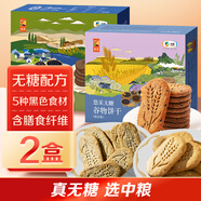 中糧悠采五黑雜糧餅干 420g+混合口味組合裝396g糧小買兒童零食