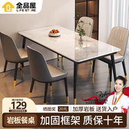 全品屋巖板餐桌家用4-6人小戶型桌椅組合長方形現(xiàn)代簡約吧臺吃飯大桌子 【12MM厚】啞光雪山白 送貨入戶 130cm 【寬70CM】一桌四椅
