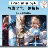 QiseiPad mini4/5保護套7.9英寸蘋果平板電腦mini第四/五代保護殼全包氣囊動漫圖案彩印防摔軟殼 【吾王saber】氣囊書本款 iPad mini4/5【7.9英寸】單殼