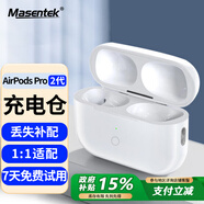 Masentek 補配充電倉盒 適用于蘋果耳機Airpods pro/1/2/3/4一二三四代 丟失補裝無線耳機單賣電池盒子