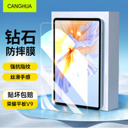CangHua 適用榮耀平板V9鋼化膜 2024款11.5英寸榮耀平板V9保護(hù)膜honor平板電腦全屏高清貼膜 CM126-高清