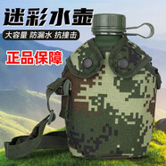 泉大（QUANDA）軍迷水壺便攜水壺戶外迷彩水壺迷彩大容量10水壺老鱉壺 1L 訓(xùn)練壺 橄欖綠水壺