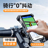 KOOLIFE電動(dòng)車手機(jī)支架 摩托自行電瓶車把手導(dǎo)航固定支架騎行跑外賣防震