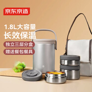 京東京造 保溫飯盒 上班族304不銹鋼保溫桶小學(xué)生三層1.8L 配筷勺+保溫袋