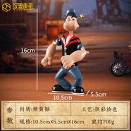 漢臻唐璽（HONZONTX）銅擺件銅心滿(mǎn)福大力水手-波派限量全黃銅手辦桌面客廳生日禮物 《大力水手—波派》