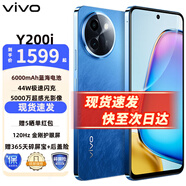 vivo Y200i 全網(wǎng)通智能5G手機(jī) 6000mAh大電池 44W閃充 120Hz超高刷新率 金剛護(hù)眼屏薄機(jī)身 AI藍(lán)心大模 浩海藍(lán) 8GB+256GB