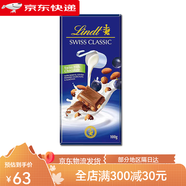 瑞士蓮新日期Lindt瑞士蓮牛奶巧克力小塊裝黑巧克 提子果仁
