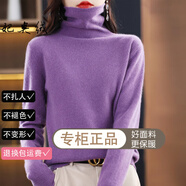 妃奧絨高領加厚毛衣女秋冬季新款洋氣內(nèi)搭修身堆堆領打底衫長袖針織衫 優(yōu)雅紫 L