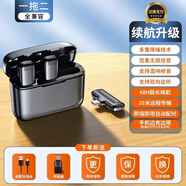 無(wú)線(xiàn)麥克風(fēng)領(lǐng)夾式收音器錄音設備夾領(lǐng)式直播手機麥 一拖二蘋(píng)果+Type-C通用帶充電倉