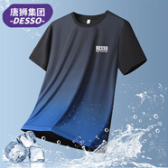 DESSO唐獅集團(tuán)短袖T恤男夏季半袖冰絲透氣圓領(lǐng)寬松打底衫 黑藍(lán) L