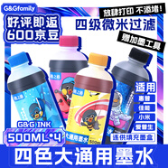格之格 適用佳能845 846墨盒 愛(ài)普生002 004 672 674墨倉墨水 惠普gt51/52/53xl墨倉墨水 噴墨/連供墨水 4色套裝
