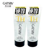 杰士派（GATSBY）啫喱膏加強定型碎發(fā)整理背頭清爽保濕自由重塑易清洗 啫喱膏(高粘塑力勁塑定型)200g*2